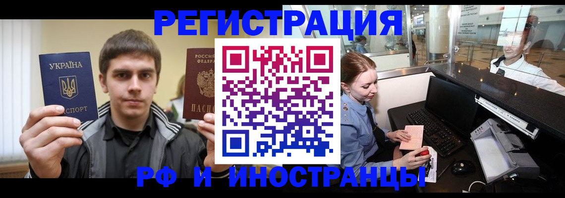 временная регистрация гарантия в Белебее