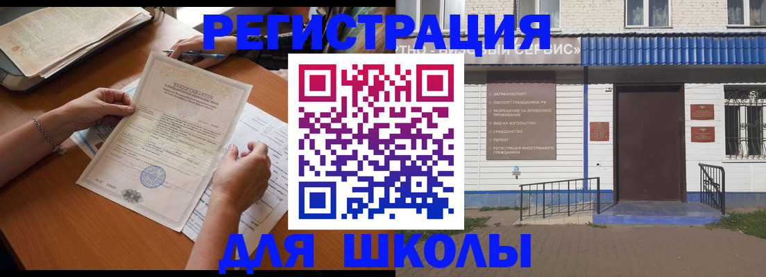 прописка для кредита в Белебее